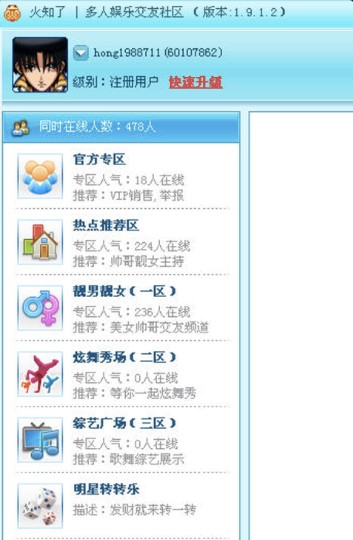 火知了多人视频功能特性介绍