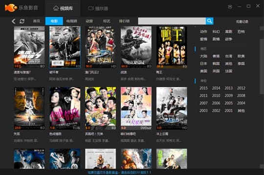 乐鱼影音软件及特点详细介绍