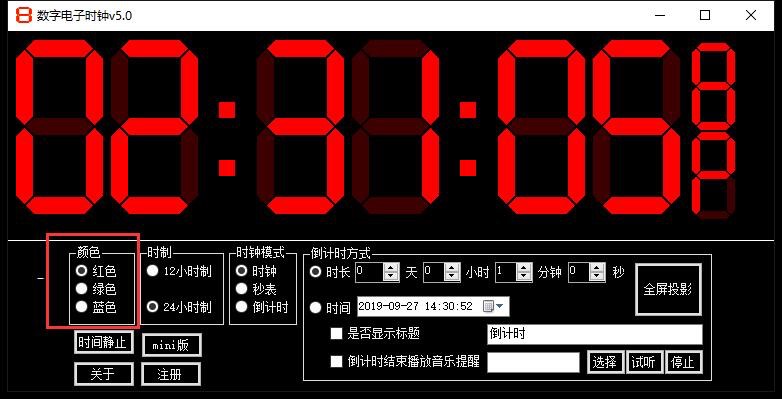 数字电子时钟安装使用教程