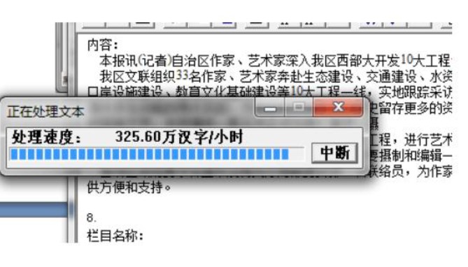 黑马校对软件官方版软件特色及功能介绍