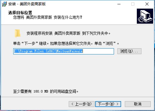 美团外卖商家版电脑版功能介绍及使用方法
