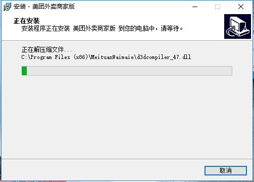 美团外卖商家版电脑版功能介绍及使用方法