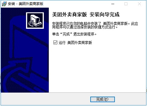 美团外卖商家版电脑版功能介绍及使用方法