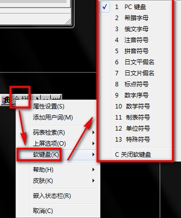 全拼输入法使用技巧及常见问题