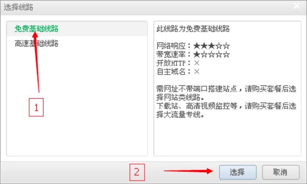 路由侠客户端的安装步骤以及使用教学