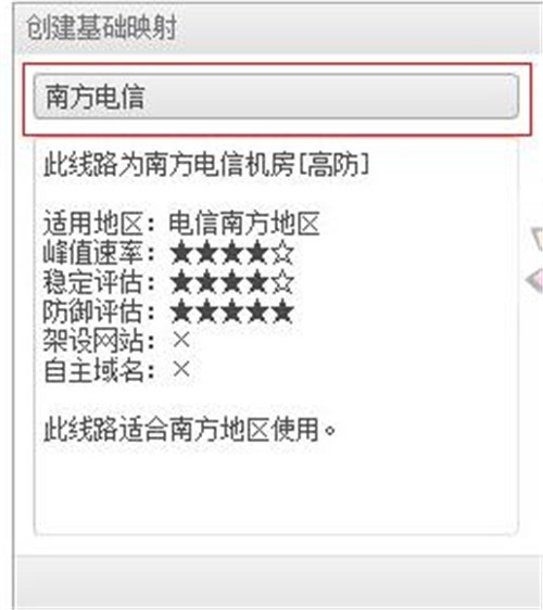 路由侠电脑版的特色功能与运用详细教程