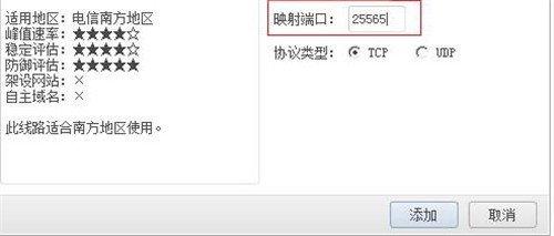 路由侠电脑版的特色功能与运用详细教程