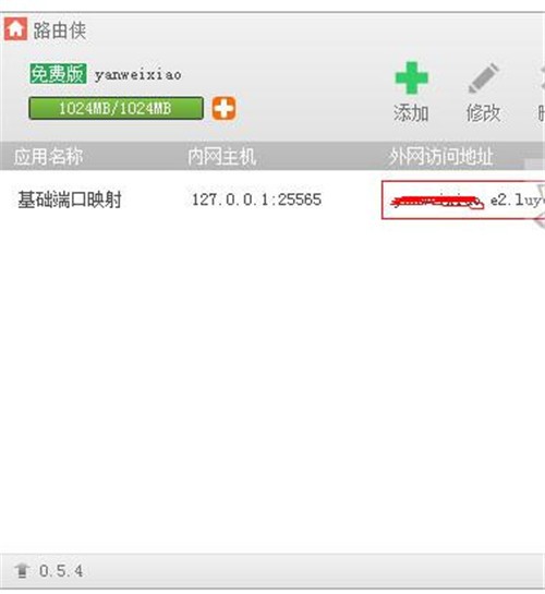 路由侠电脑版的特色功能与运用详细教程