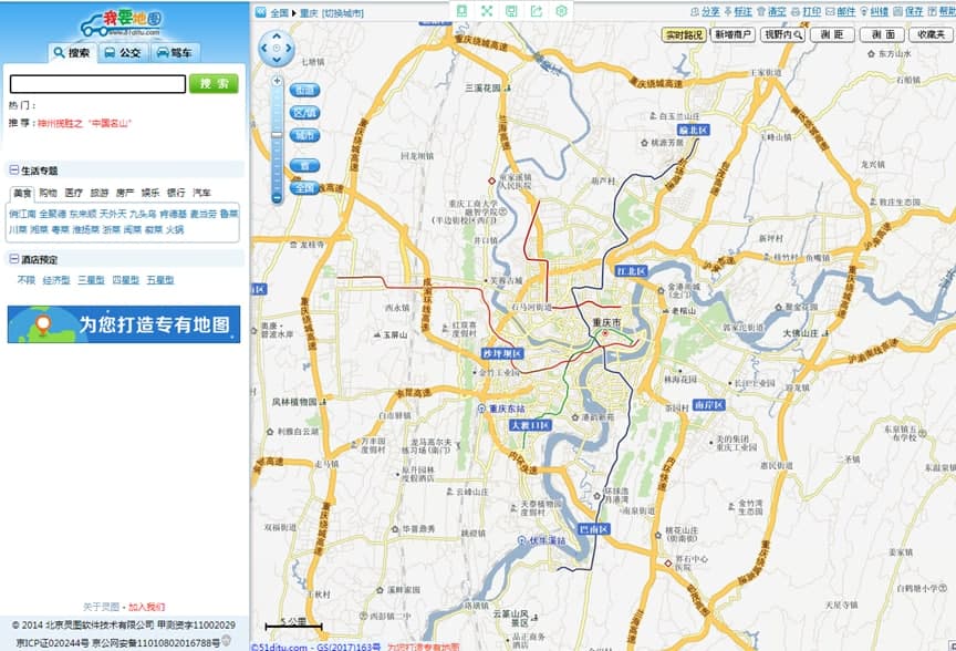 我要地图桌面版主要特性介绍及免费下载
