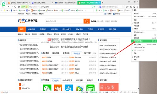 图：百度浏览器使用方法和常见问题解答