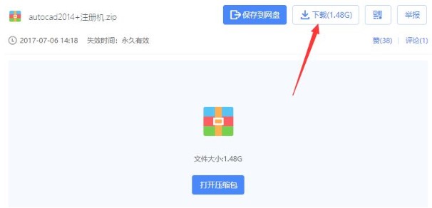 图：百度网盘电脑版客户端新手图文使用教学