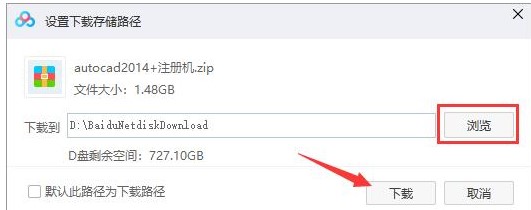 图：百度网盘电脑版客户端新手图文使用教学