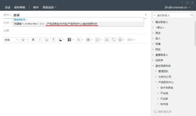 论客邮箱（coremail）软件特点和常见问题解答