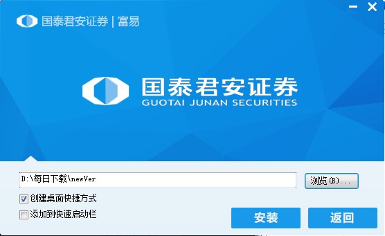 国泰君安证券富易软件功能特点和安装详细步骤