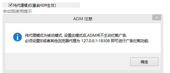 阿呆喵广告拦截详细介绍