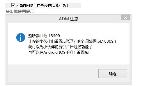 阿呆喵广告拦截详细介绍