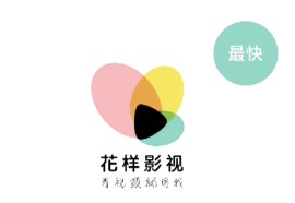 花样影视功能特色介绍