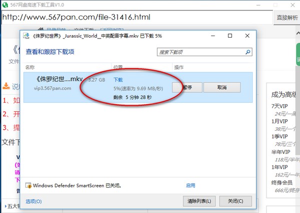 567网络磁盘使用说明