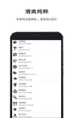 清风DJ功能及特点介绍