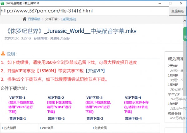 567网络磁盘使用说明