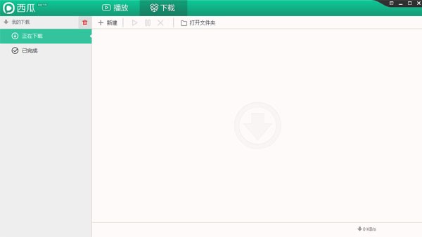 西瓜播放器软件介绍和安装教程
