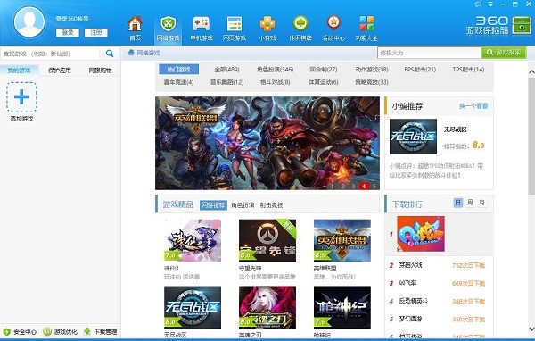 360保险箱软件介绍和使用方法