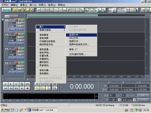 CoolEditPro音频剪辑软件使用方法图文详解