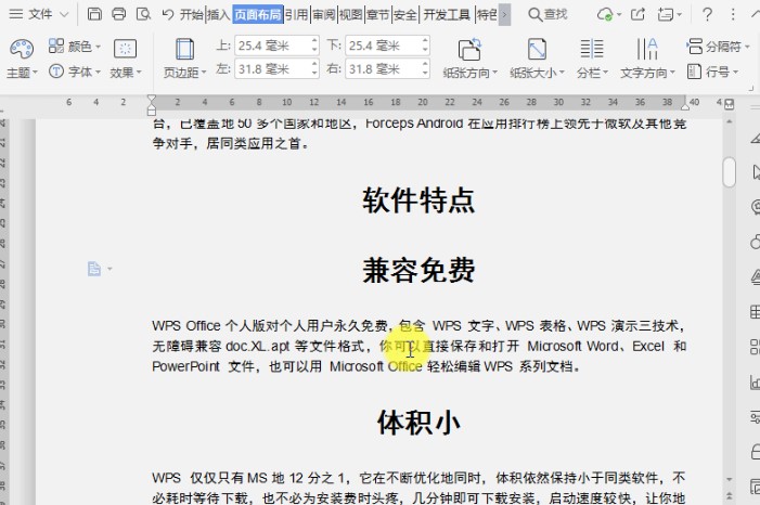 WPS文字官方下载文档标题顶格图文教学