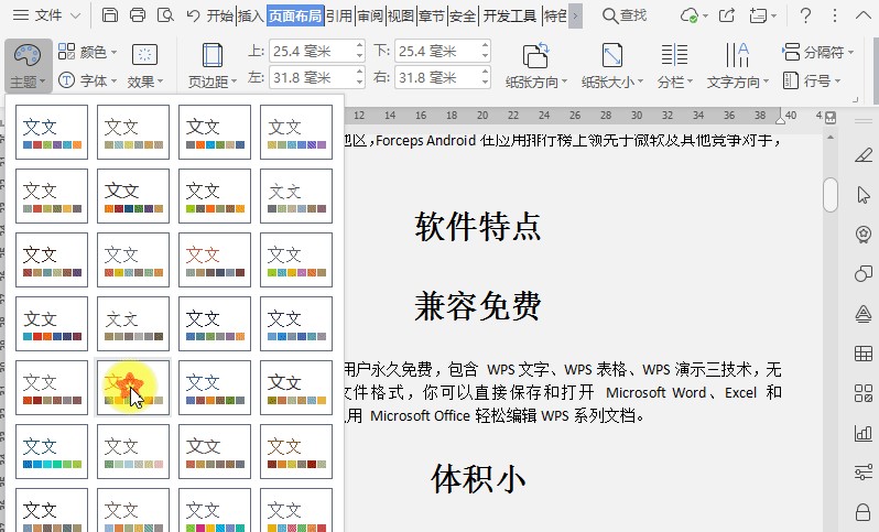 WPS文字官方下载文档标题顶格图文教学