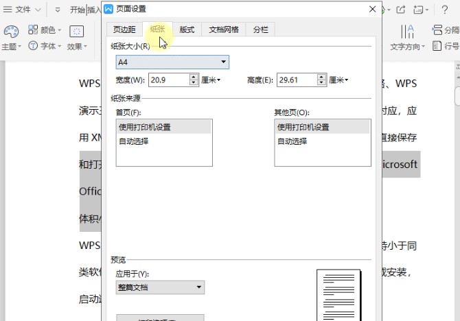 WPS文字官方下载文档标题顶格图文教学