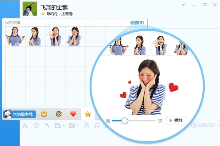 QQ2010传美版安装教程介绍