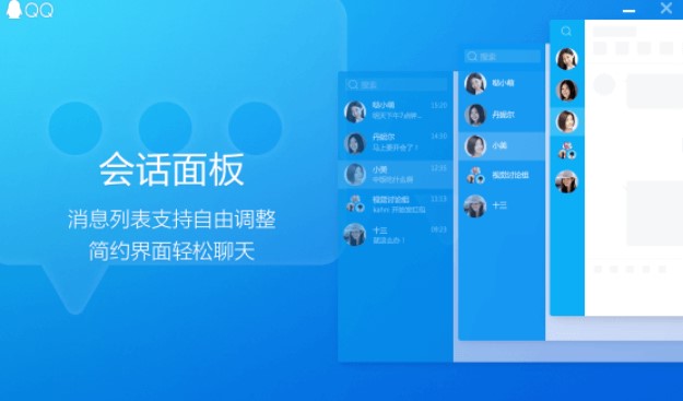 QQ2010传美版安装教程介绍
