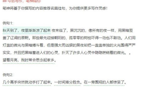 笔神写作软件电脑版新手使用图文教学