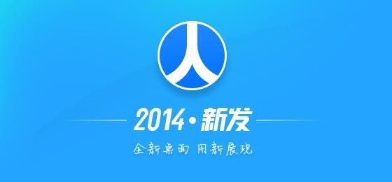 人人桌面官方下载新手使用帮助