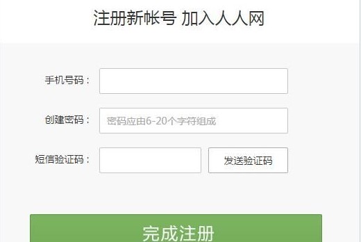 人人桌面官方下载新手使用帮助