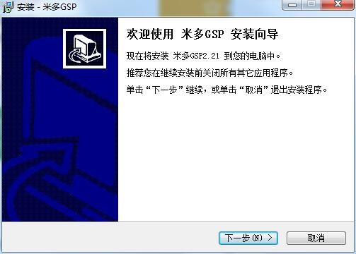 新手如何安装米多GSP管理系统呢？软件特点