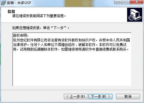 新手如何安装米多GSP管理系统呢？软件特点