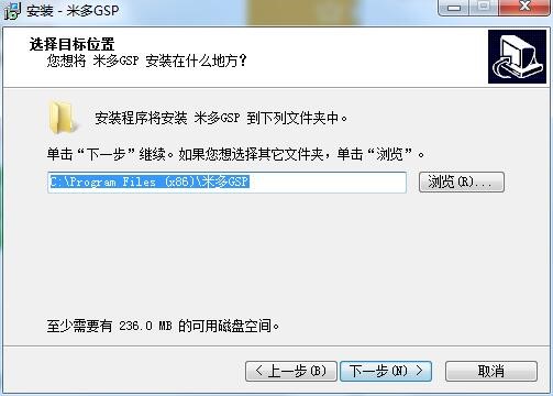 新手如何安装米多GSP管理系统呢？软件特点