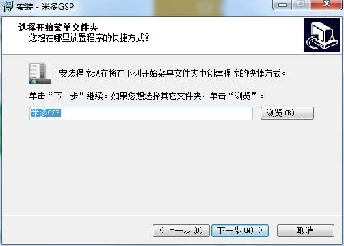 新手如何安装米多GSP管理系统呢？软件特点