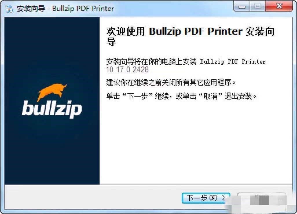 Bullzip PDF Printer虚拟打印程序安装详细教程