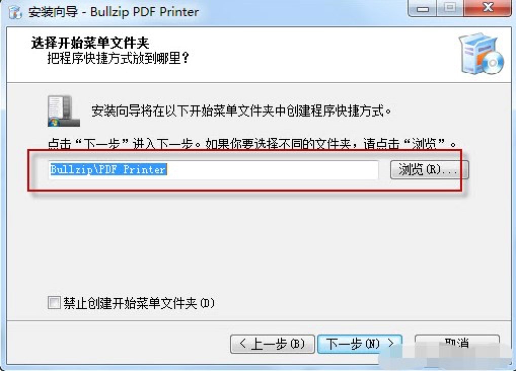 Bullzip PDF Printer虚拟打印程序安装详细教程