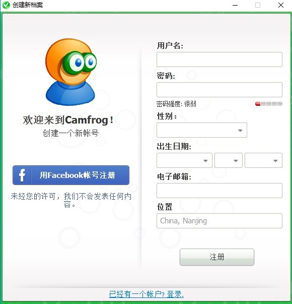 康福中国电脑版基本内容及功能特色详细介绍