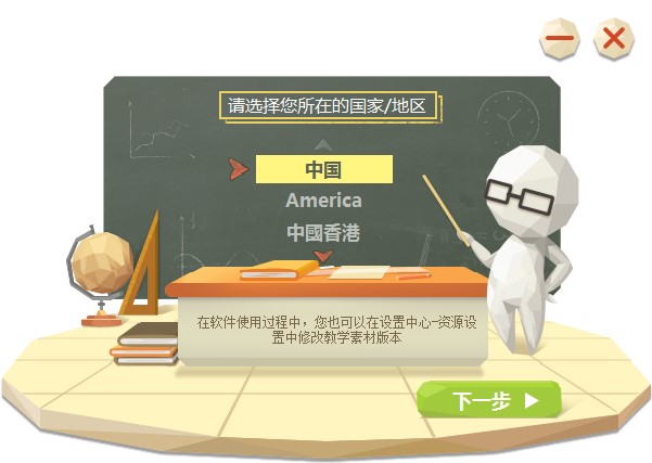  101教育PPT特色介绍