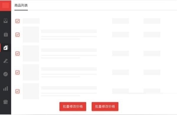 超级店长功能及特色介绍