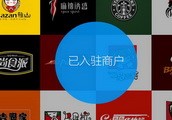 小度掌柜使用教程和常见问题解答
