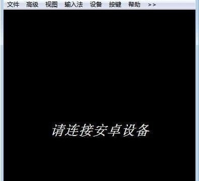 怎么使用安卓投屏助手