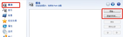 Screensaver Factory屏保工厂官方下载过度效果设置教学