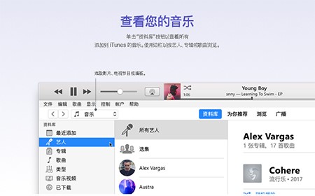 iTunes使用方法和常见问题解答