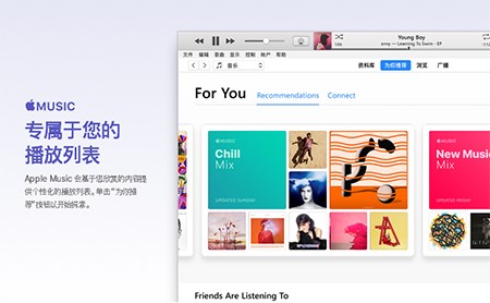 iTunes使用方法和常见问题解答