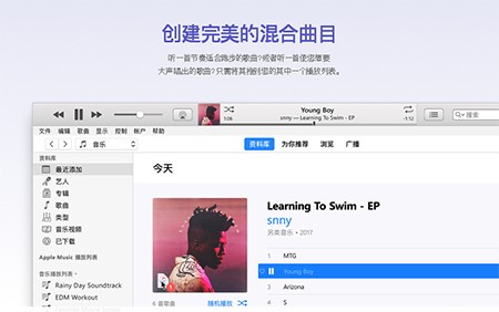 iTunes使用方法和常见问题解答